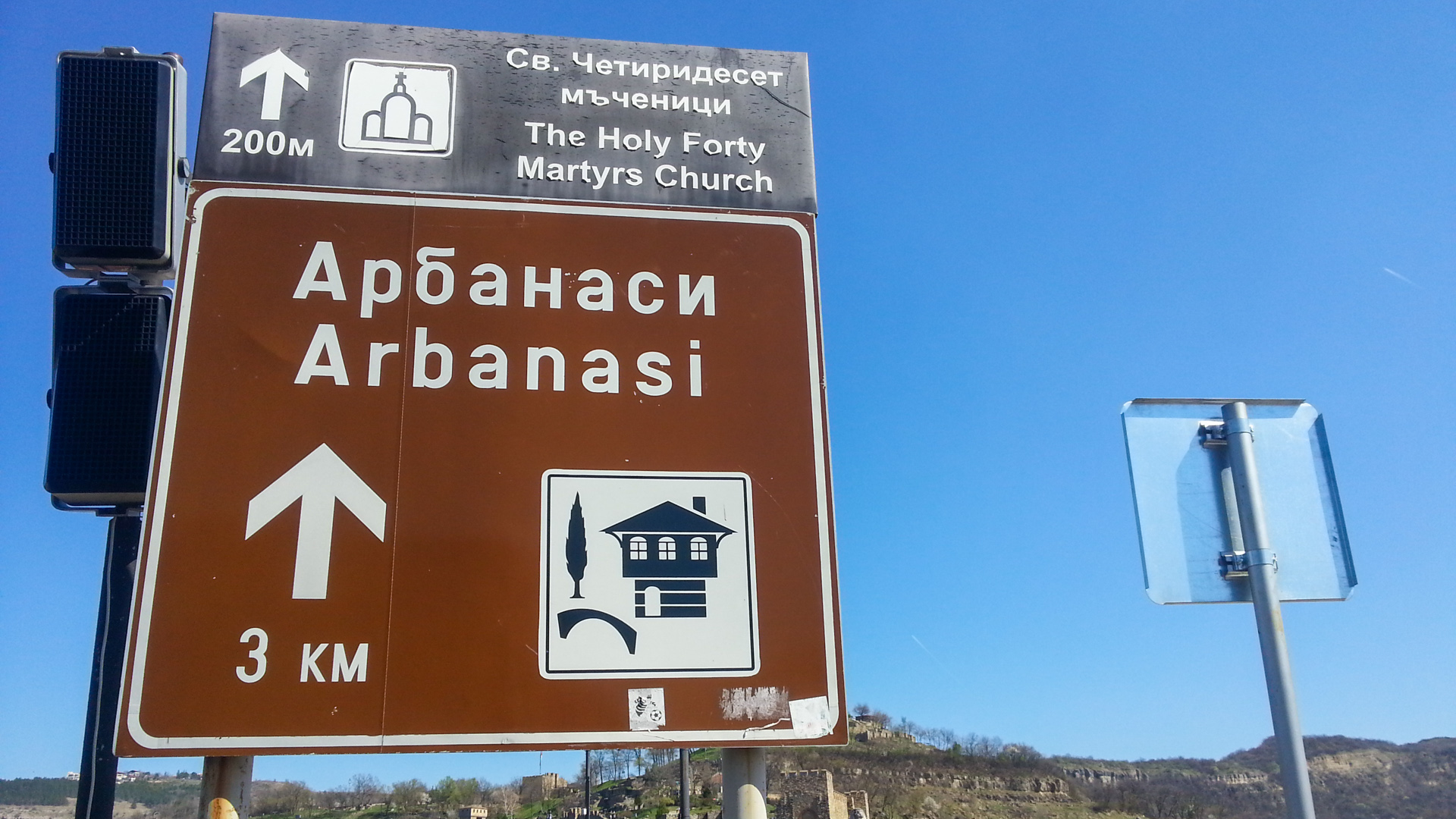 Day trip Bulgaria from Bucharest